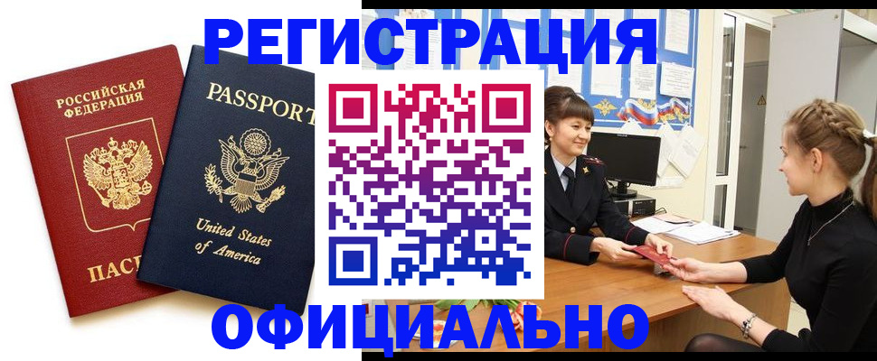 миграционный учет в Тюменской области